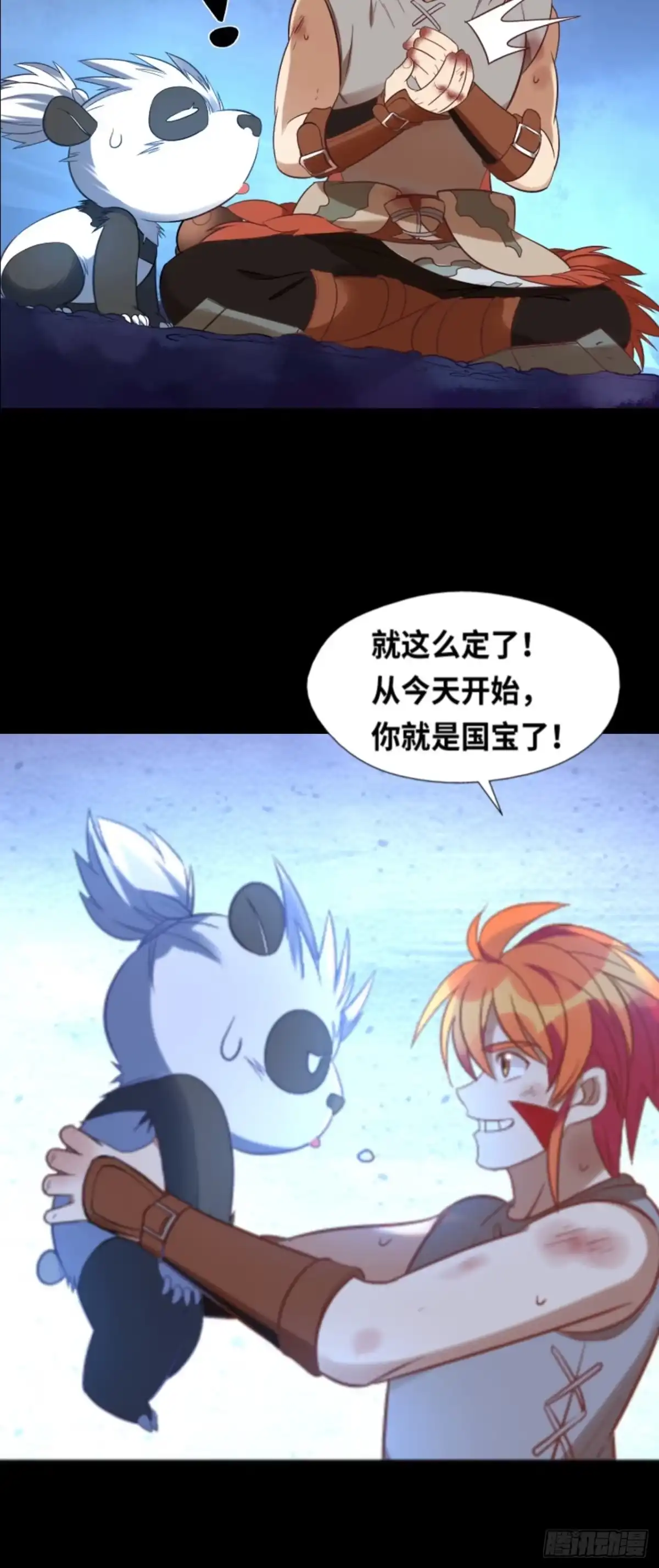 最强原始人 036 你就是国宝！ 第24页