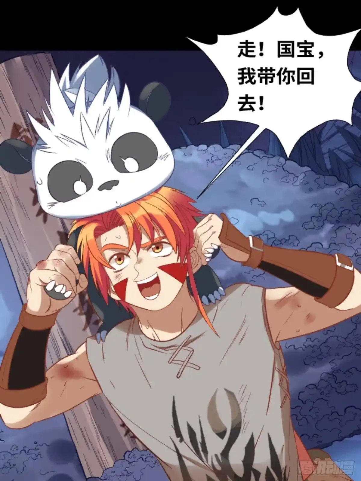 最强原始人 036 你就是国宝！ 第25页