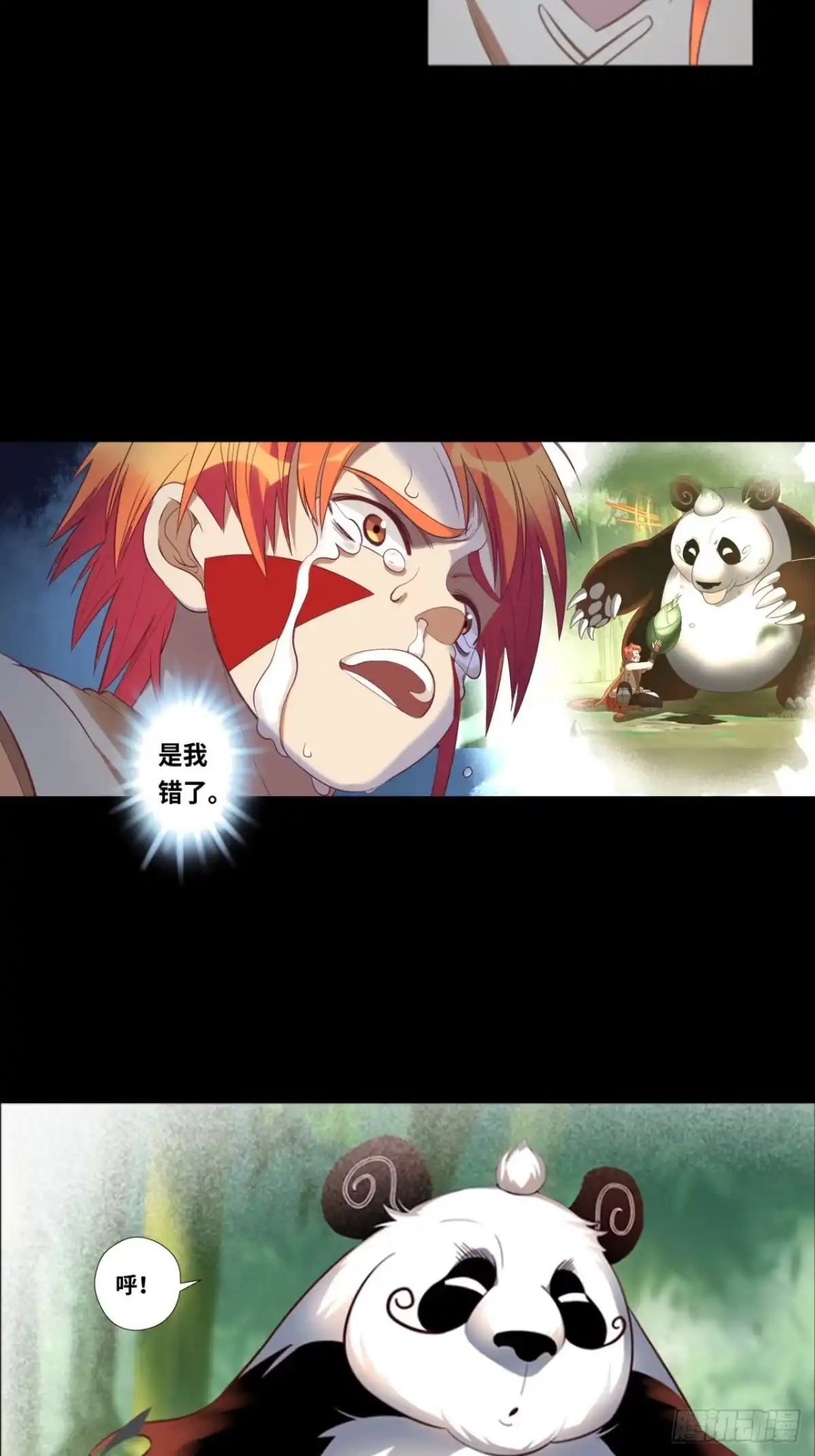 最强原始人 036 你就是国宝！ 第3页
