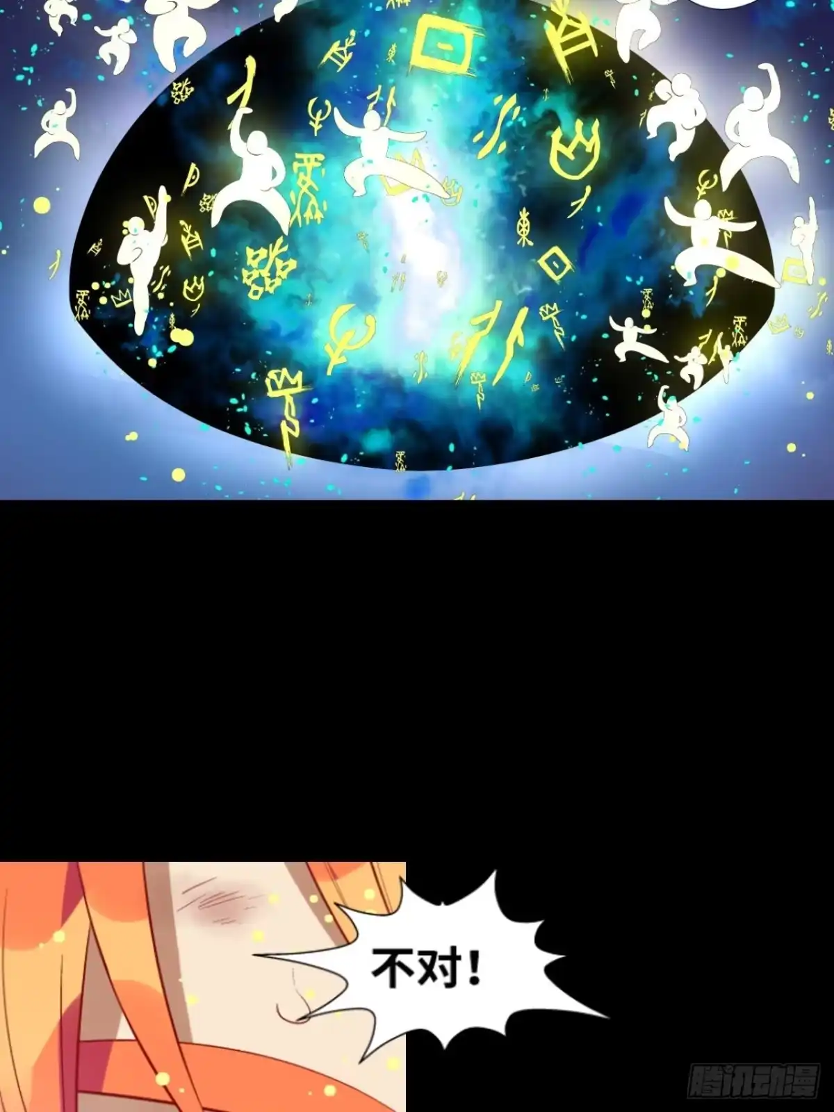 最强原始人 036 你就是国宝！ 第30页