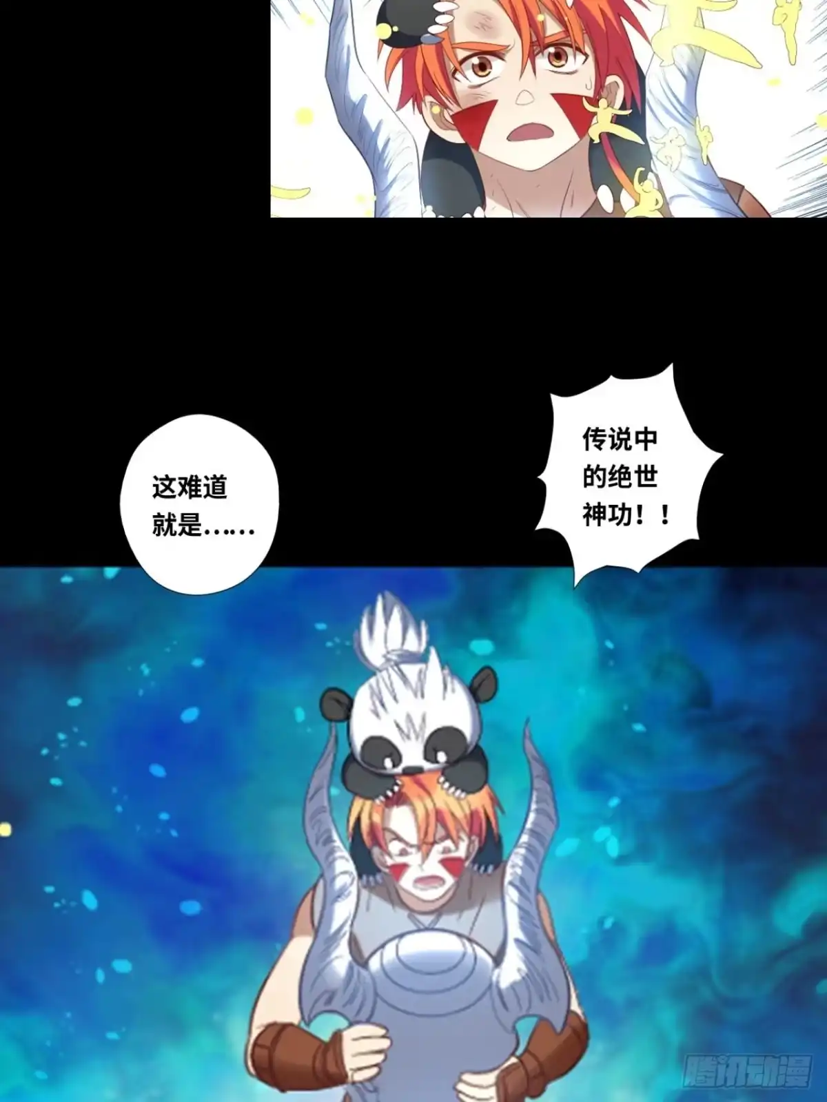 最强原始人 036 你就是国宝！ 第32页