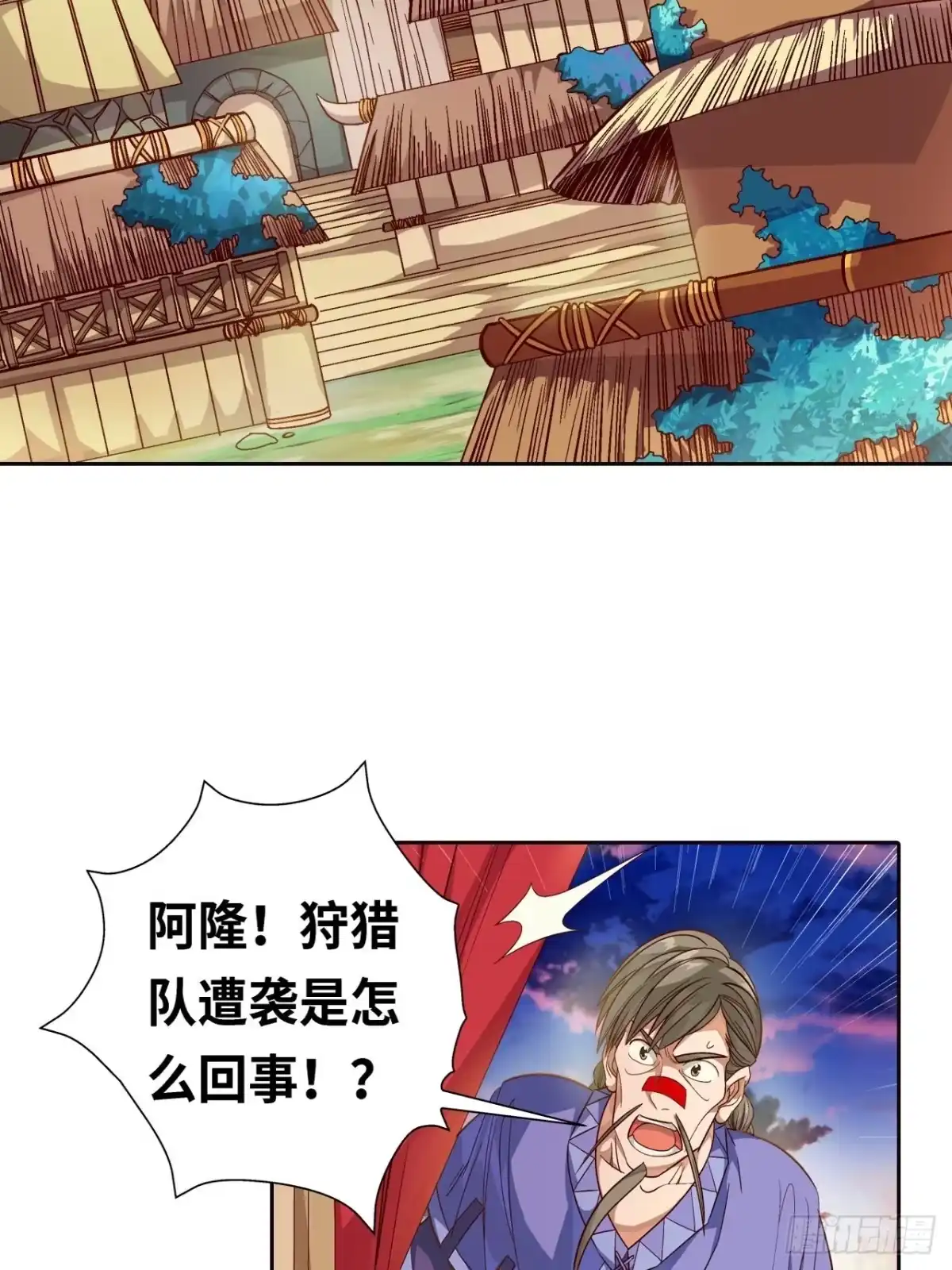 最强原始人 036 你就是国宝！ 第35页