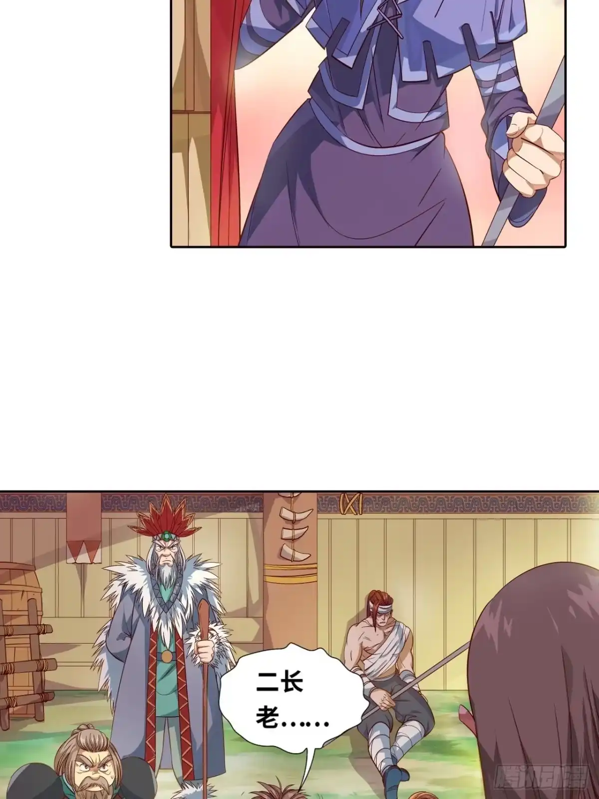 最强原始人 036 你就是国宝！ 第36页