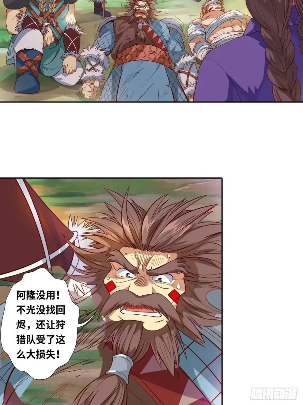 最强原始人 036 你就是国宝！ 第37页
