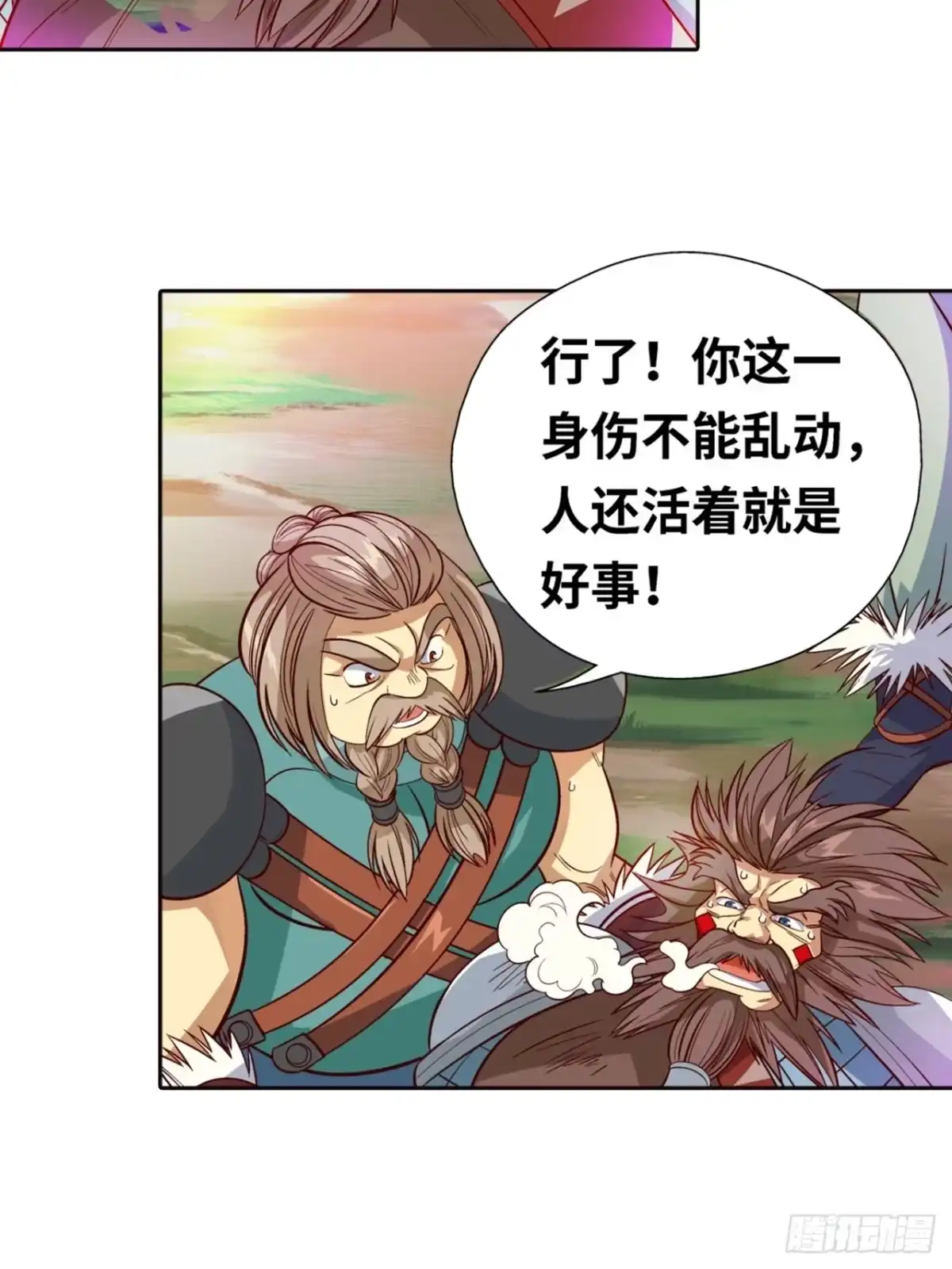 最强原始人 036 你就是国宝！ 第38页