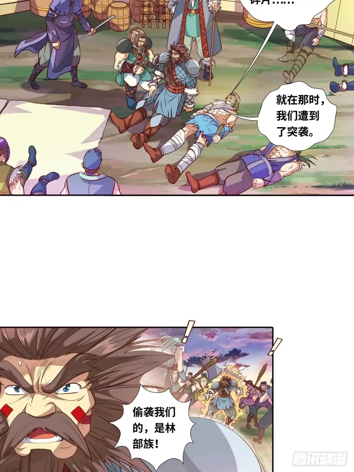 最强原始人 036 你就是国宝！ 第40页