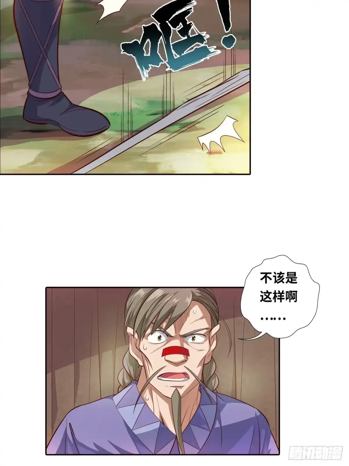 最强原始人 036 你就是国宝！ 第42页