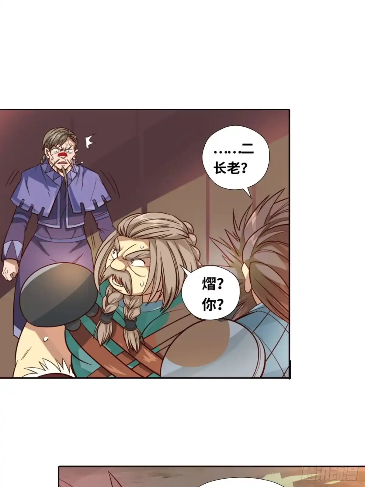 最强原始人 036 你就是国宝！ 第43页
