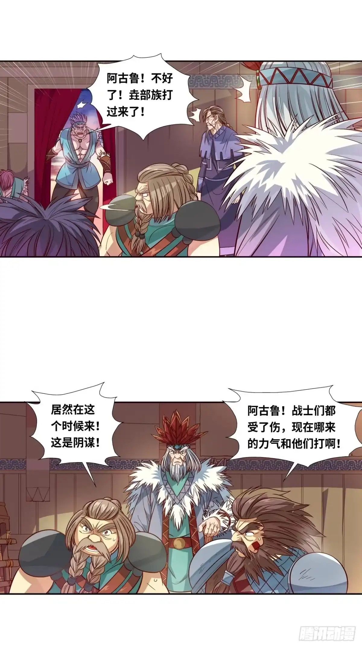 最强原始人 036 你就是国宝！ 第48页