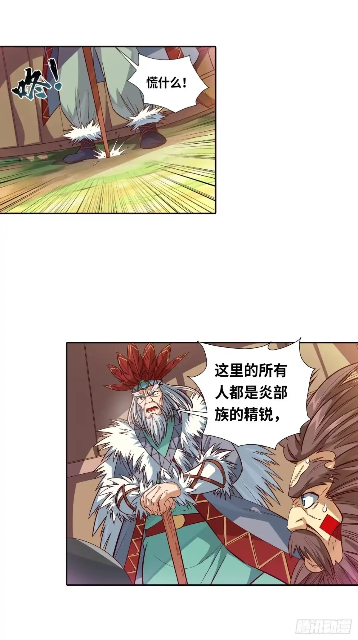 最强原始人 036 你就是国宝！ 第49页
