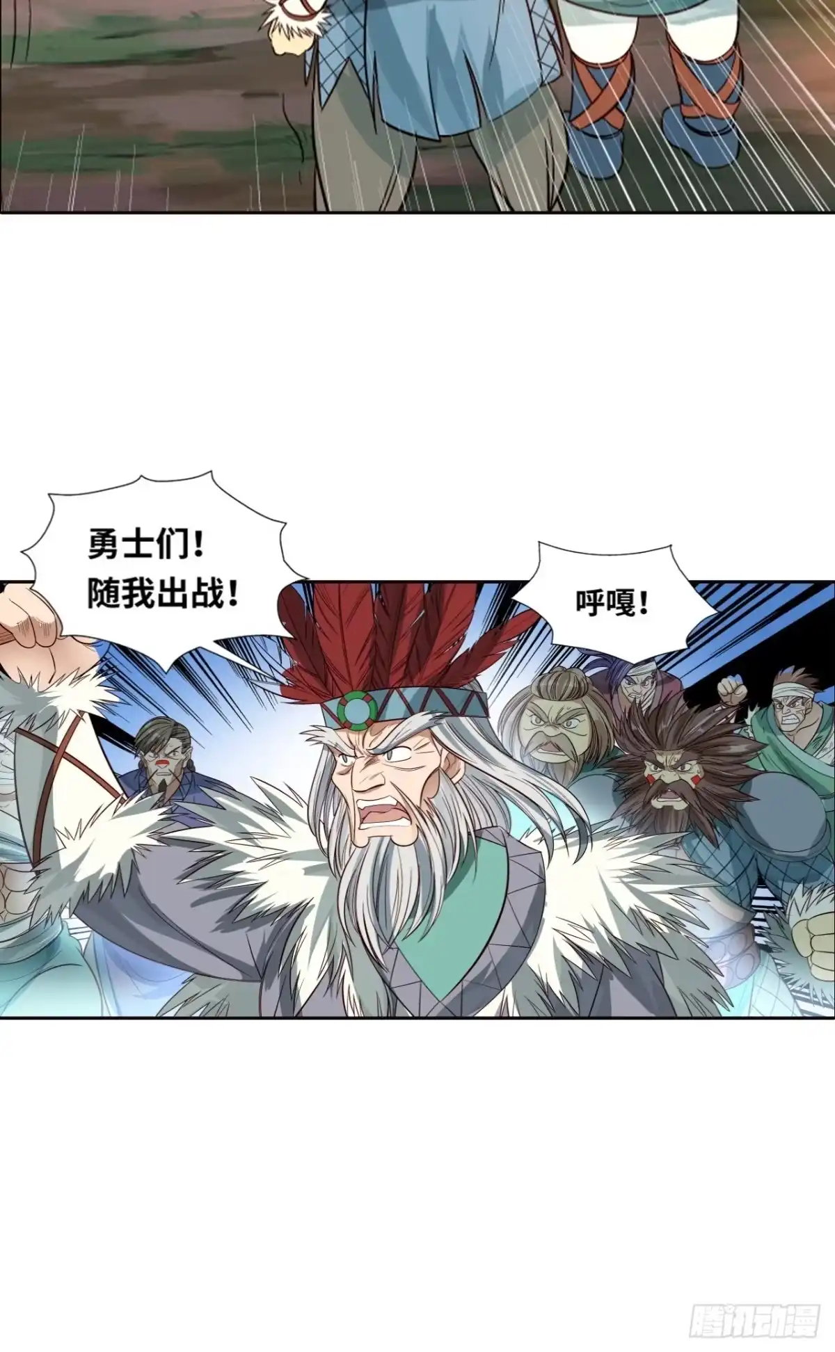 最强原始人 036 你就是国宝！ 第52页