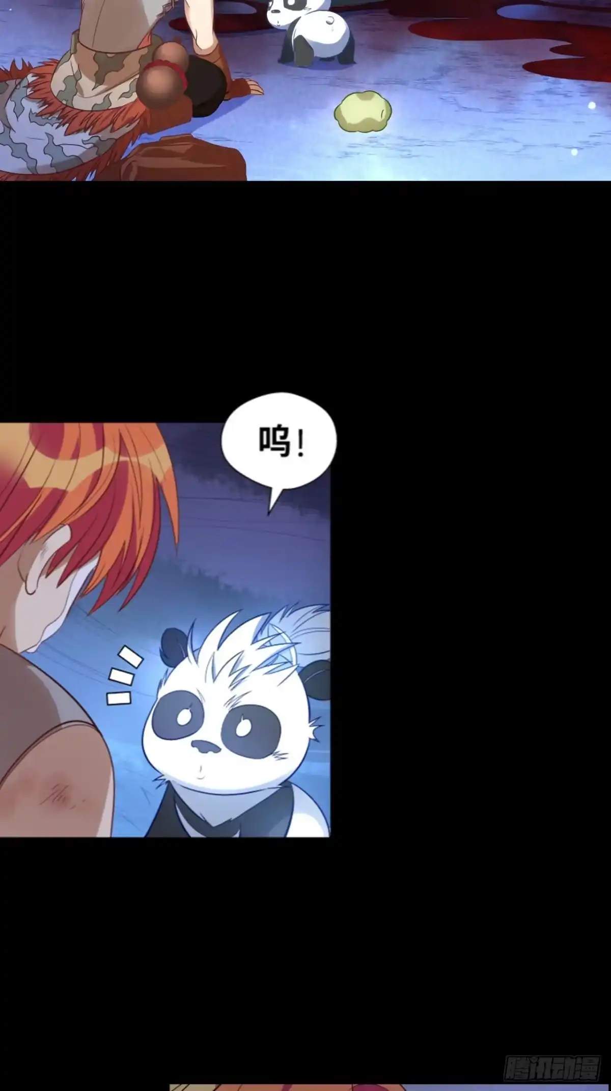 最强原始人 036 你就是国宝！ 第6页