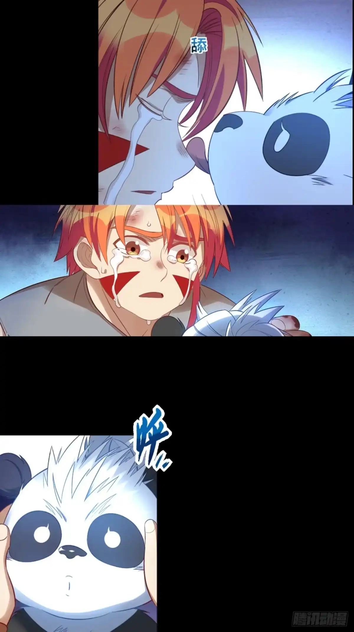 最强原始人 036 你就是国宝！ 第7页