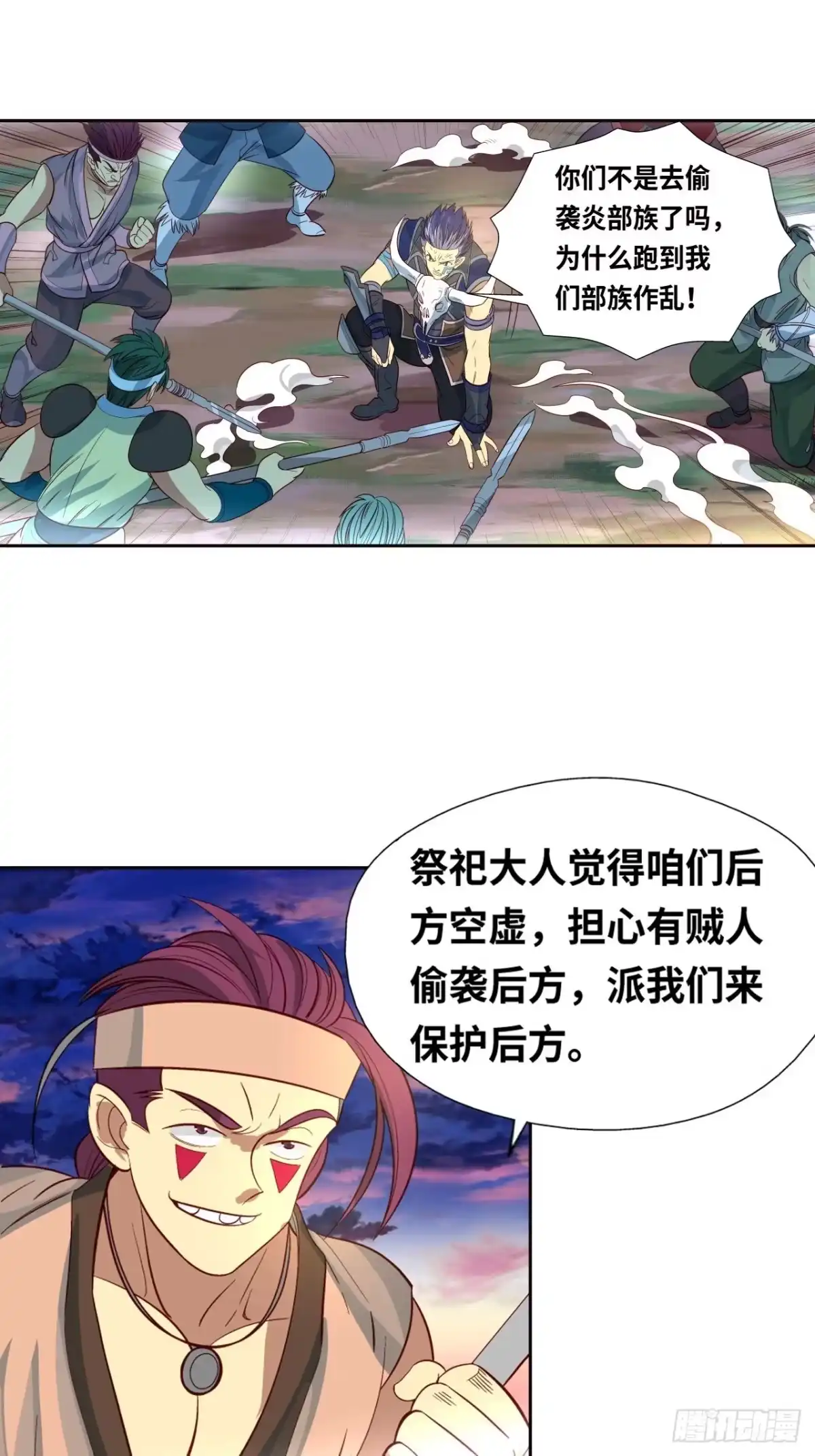 最强原始人 037 大战开始！ 第12页