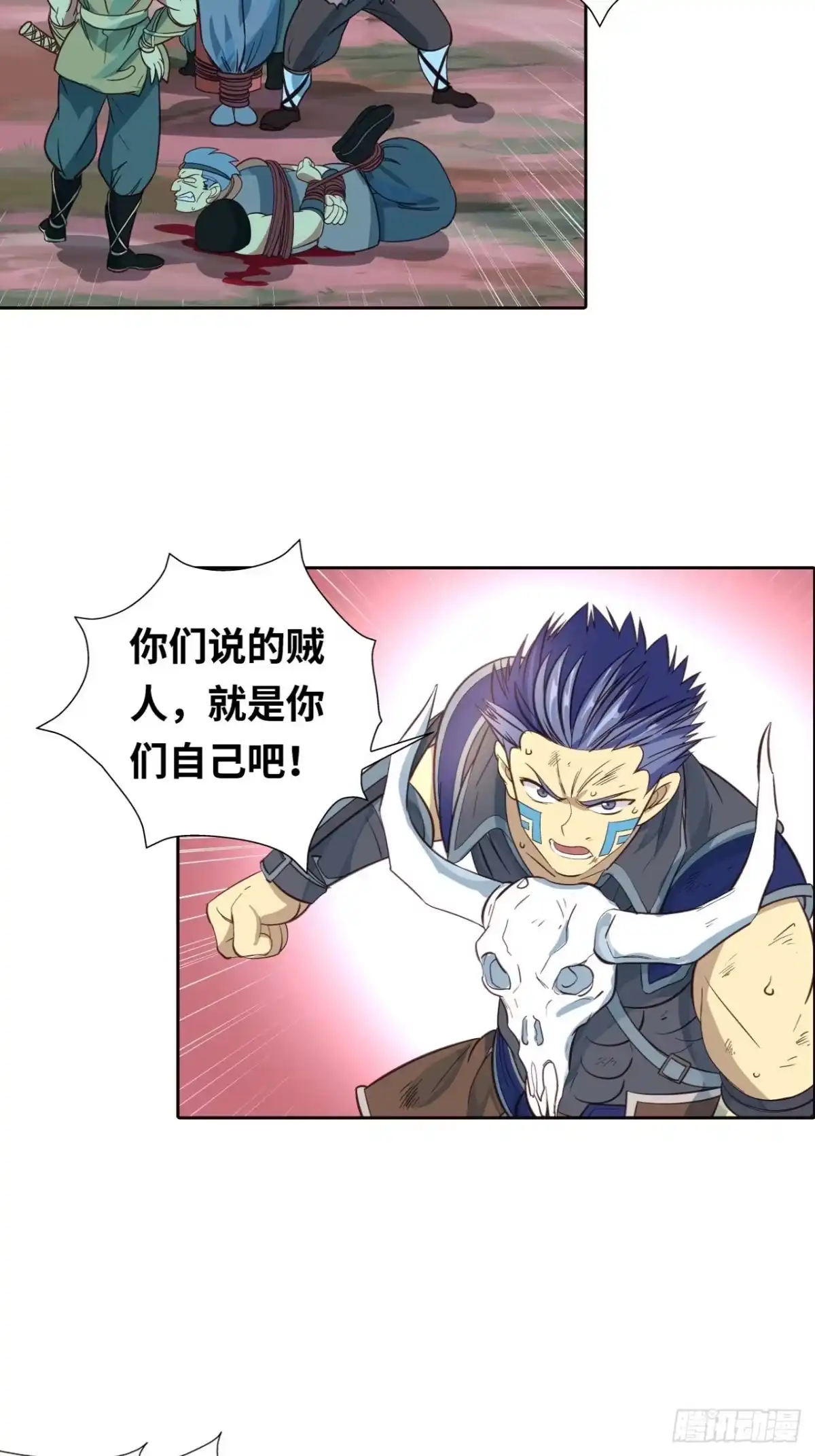 最强原始人 037 大战开始！ 第14页