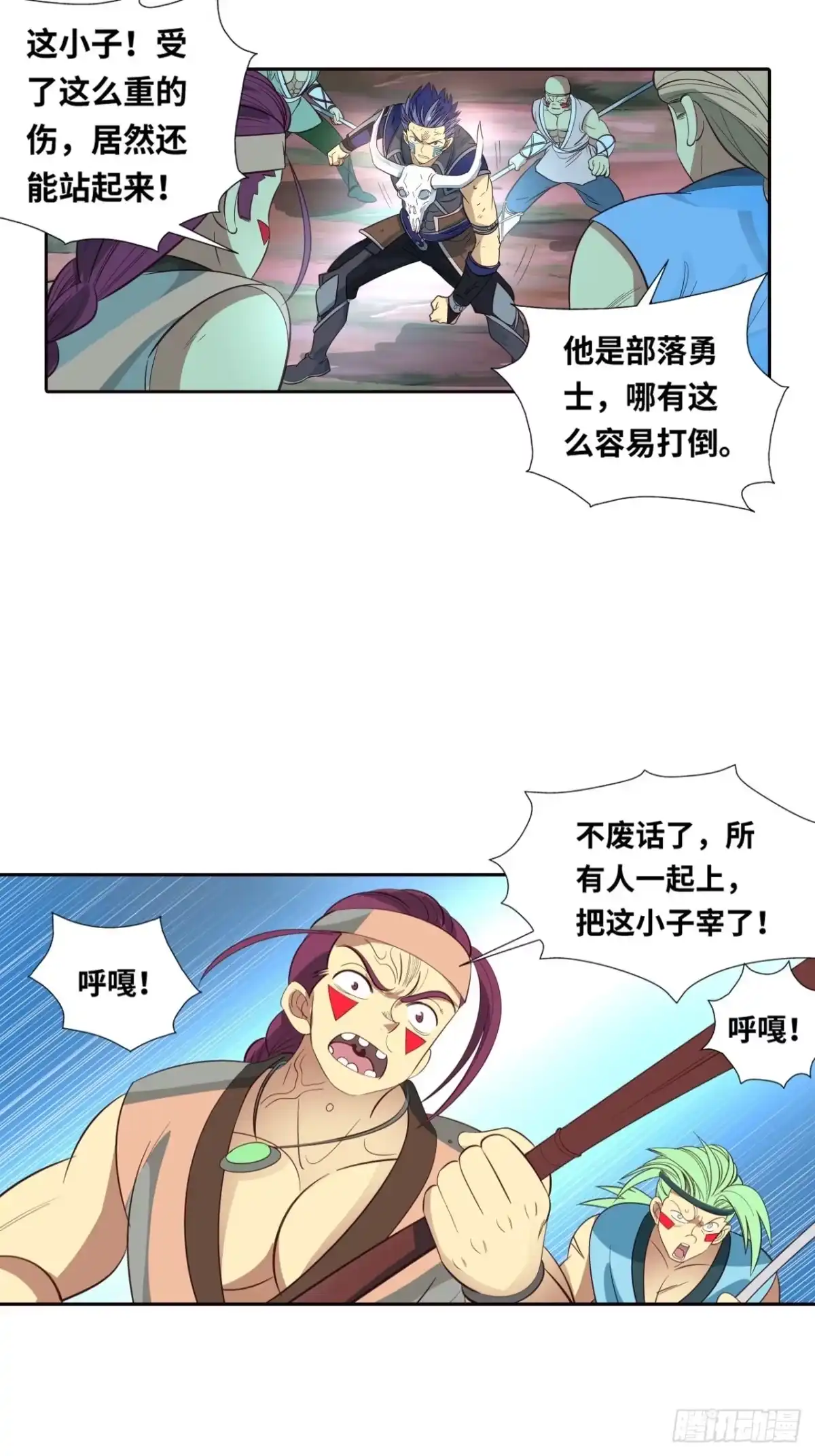 最强原始人 037 大战开始！ 第15页