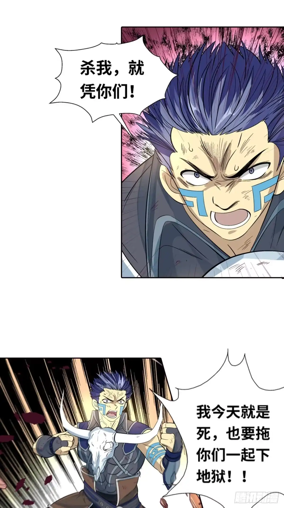 最强原始人 037 大战开始！ 第16页