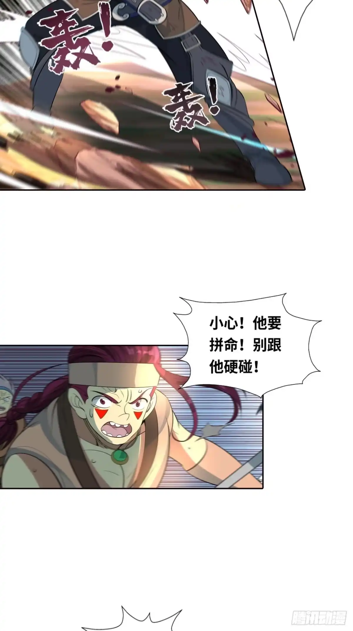 最强原始人 037 大战开始！ 第17页