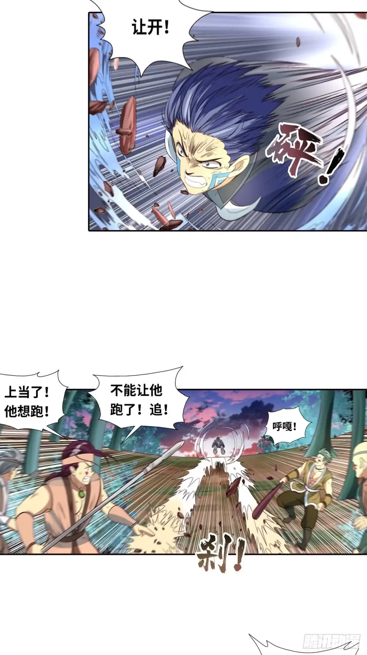 最强原始人 037 大战开始！ 第18页