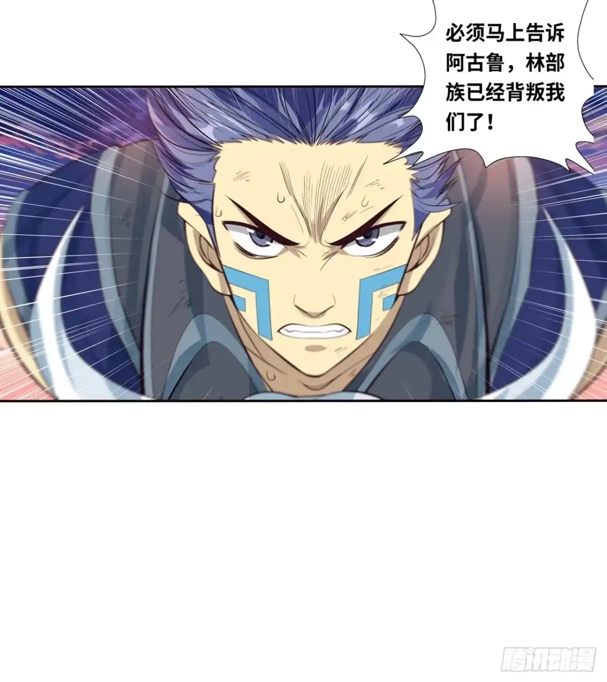 最强原始人 037 大战开始！ 第19页
