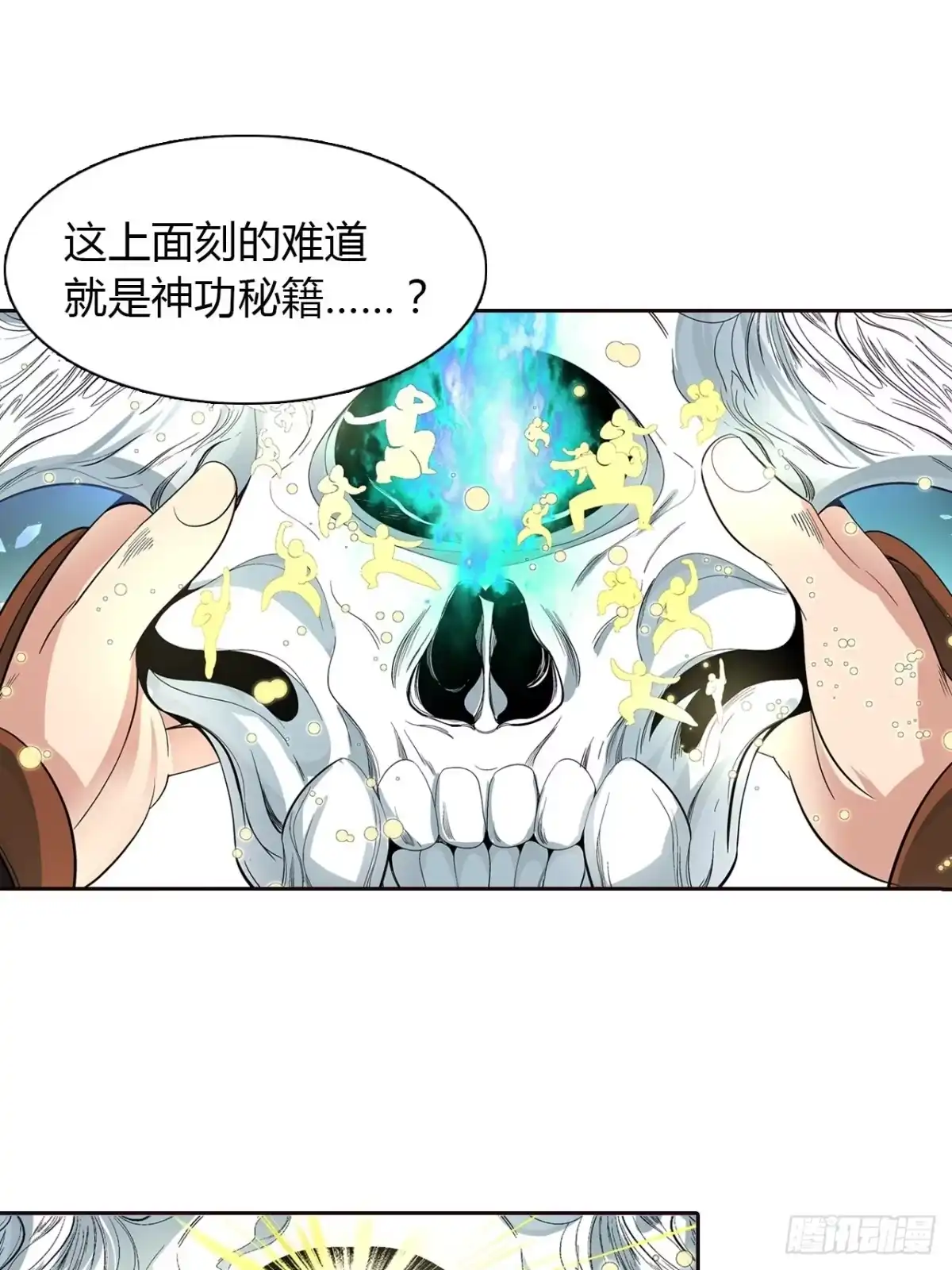 最强原始人 037 大战开始！ 第20页