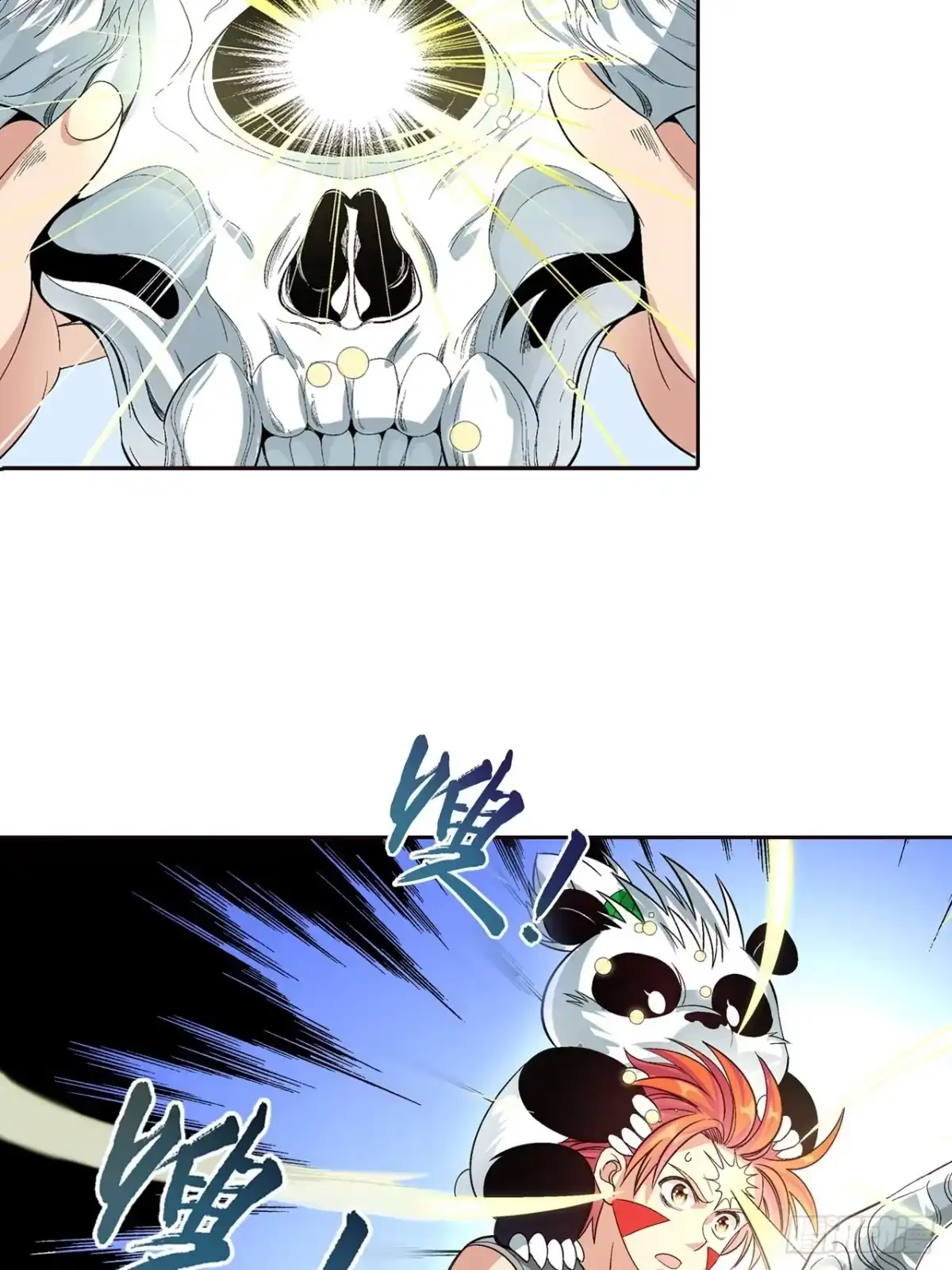 最强原始人 037 大战开始！ 第21页