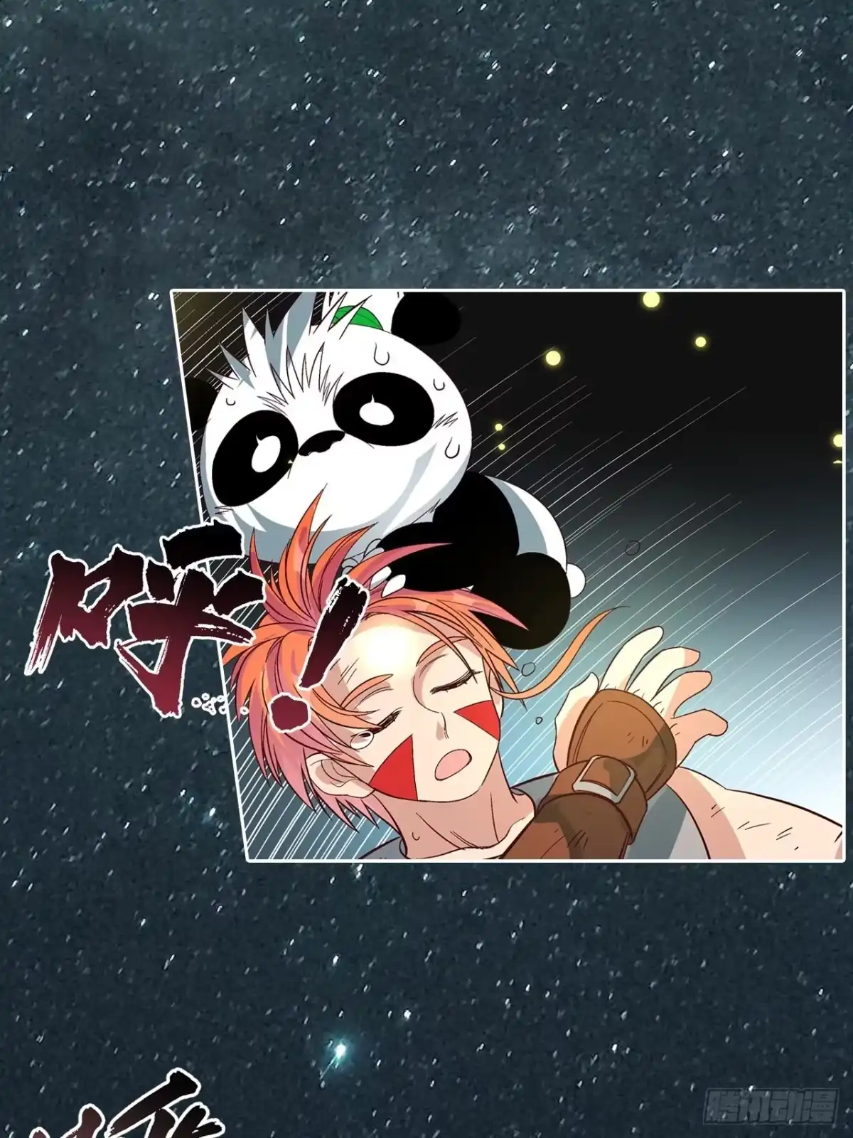 最强原始人 037 大战开始！ 第24页