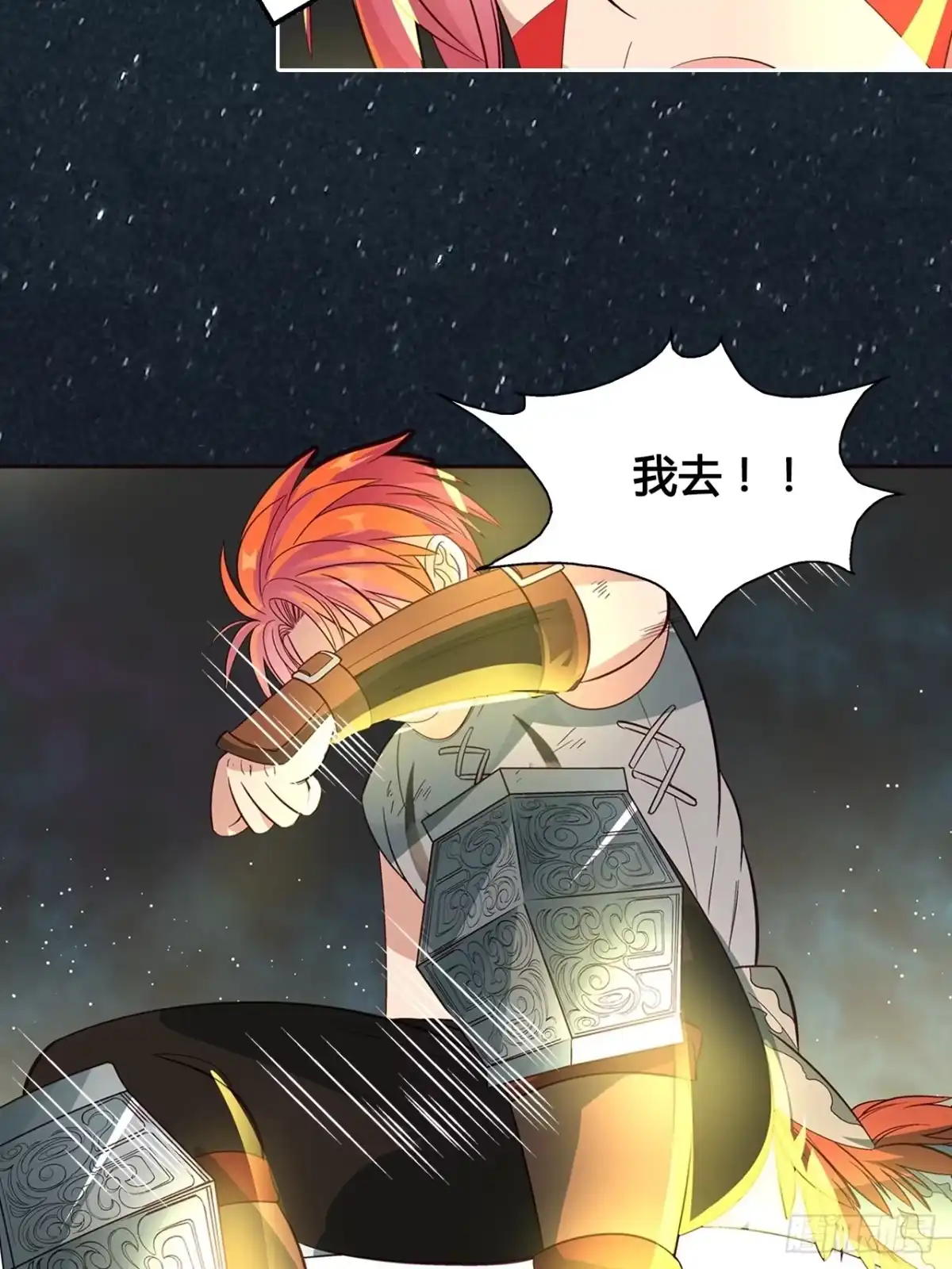 最强原始人 037 大战开始！ 第28页