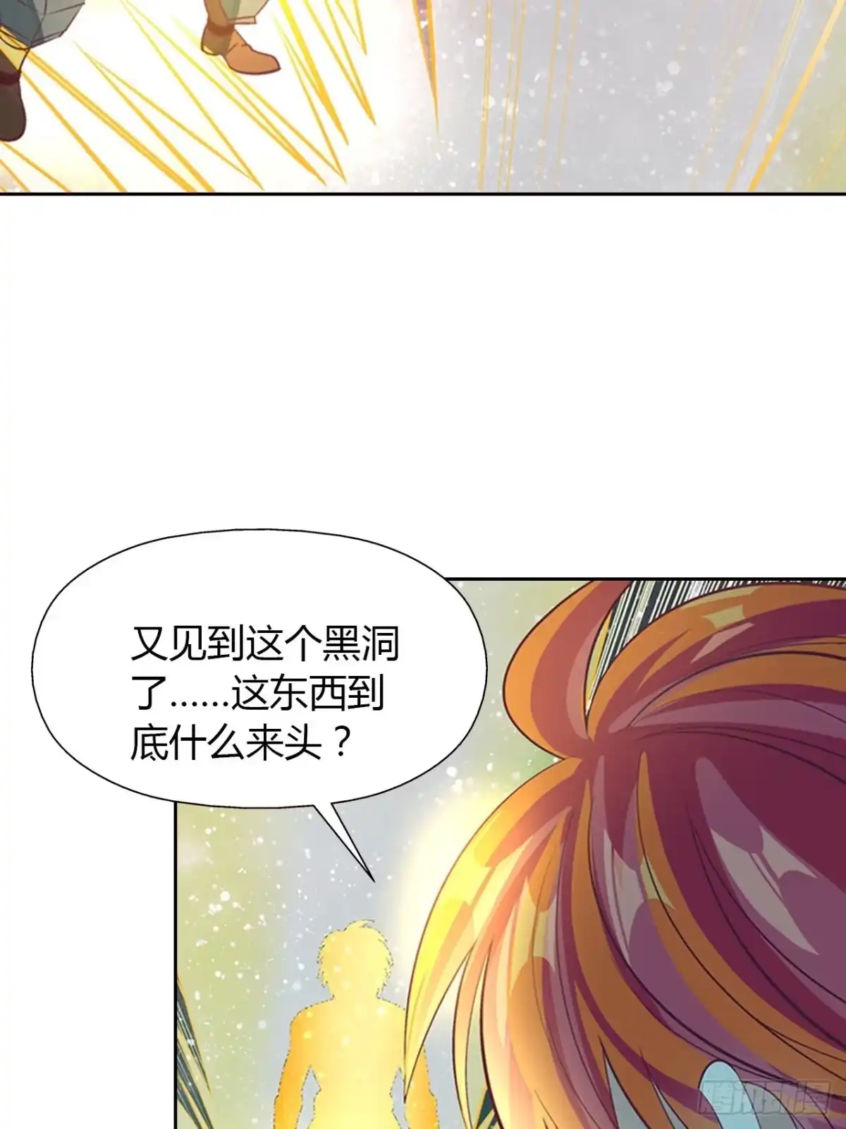 最强原始人 037 大战开始！ 第32页