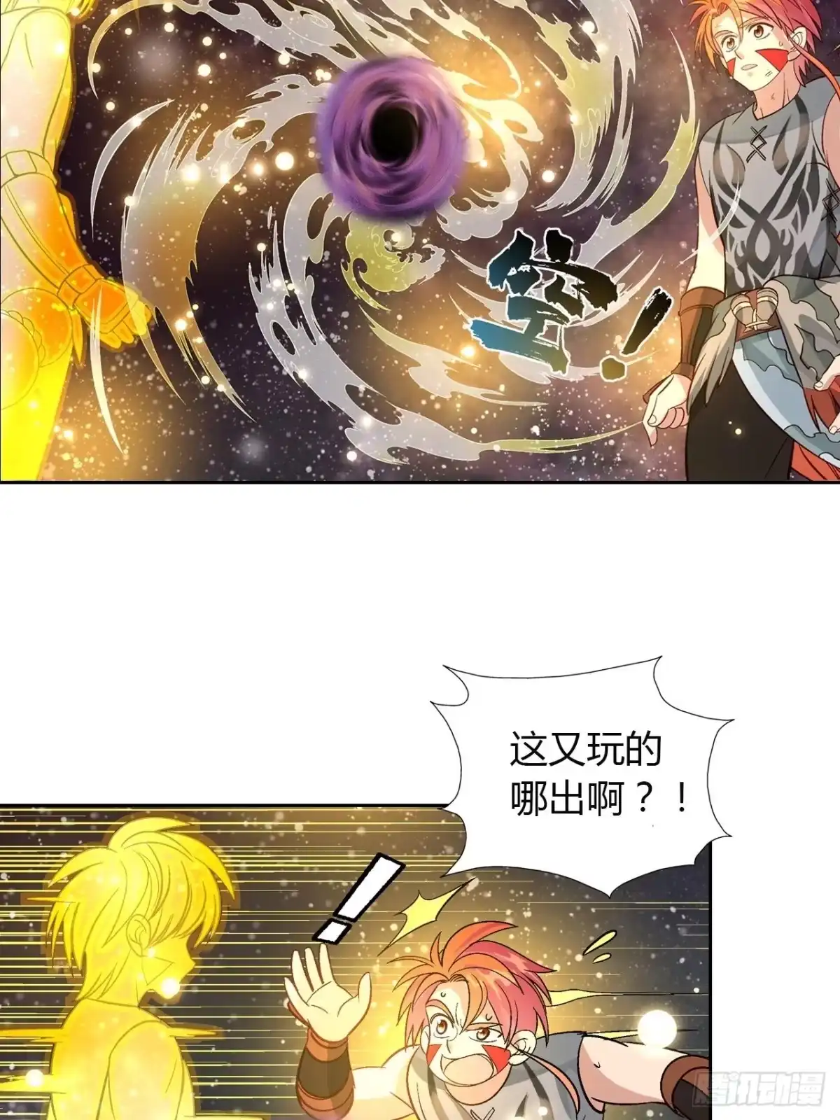 最强原始人 037 大战开始！ 第36页