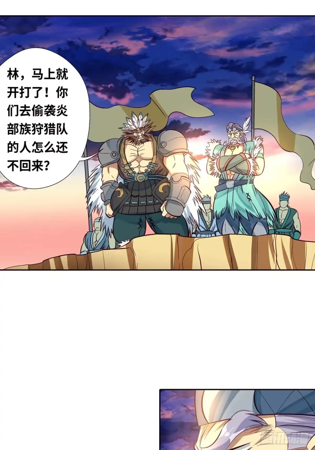 最强原始人 037 大战开始！ 第5页