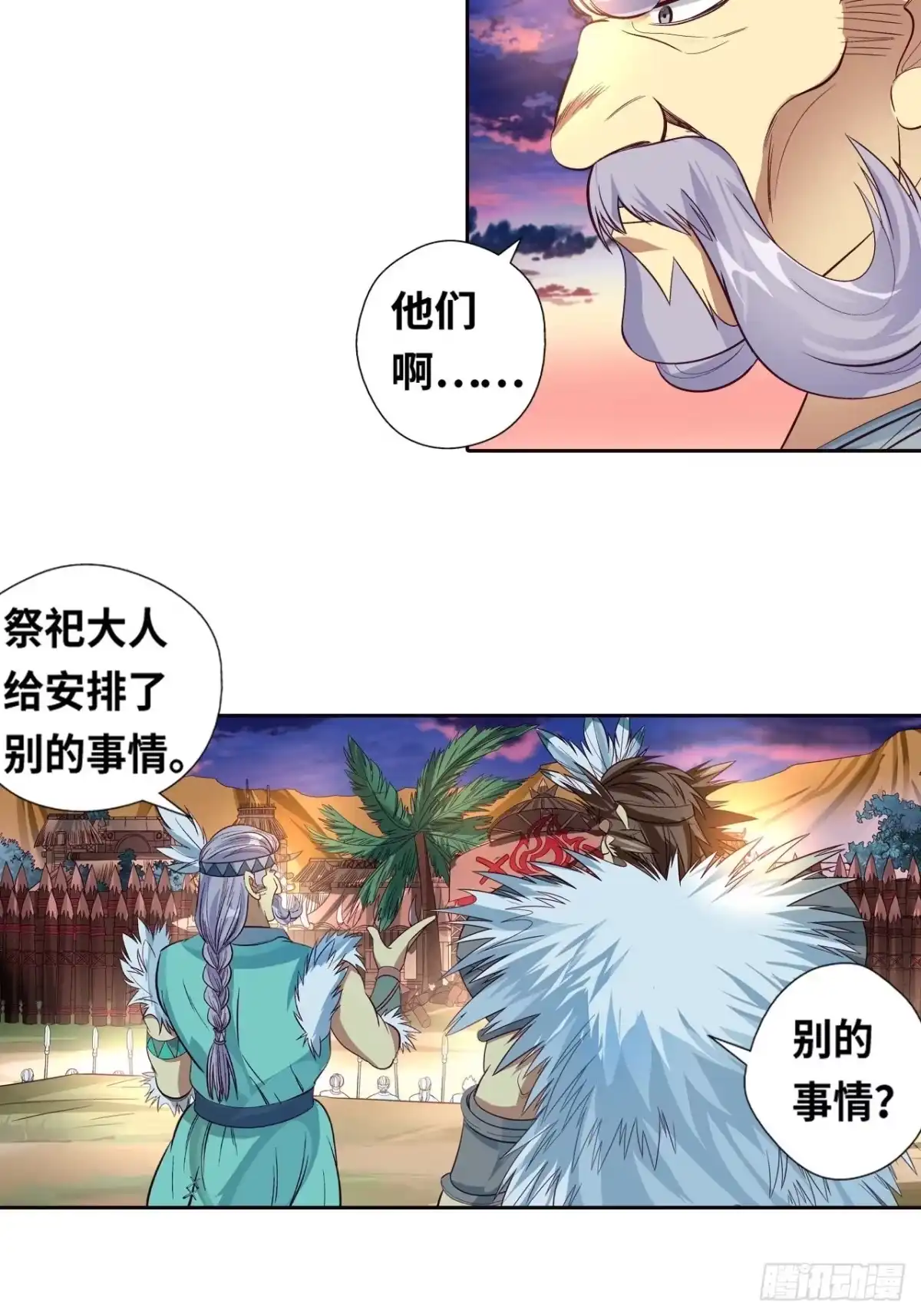 最强原始人 037 大战开始！ 第6页