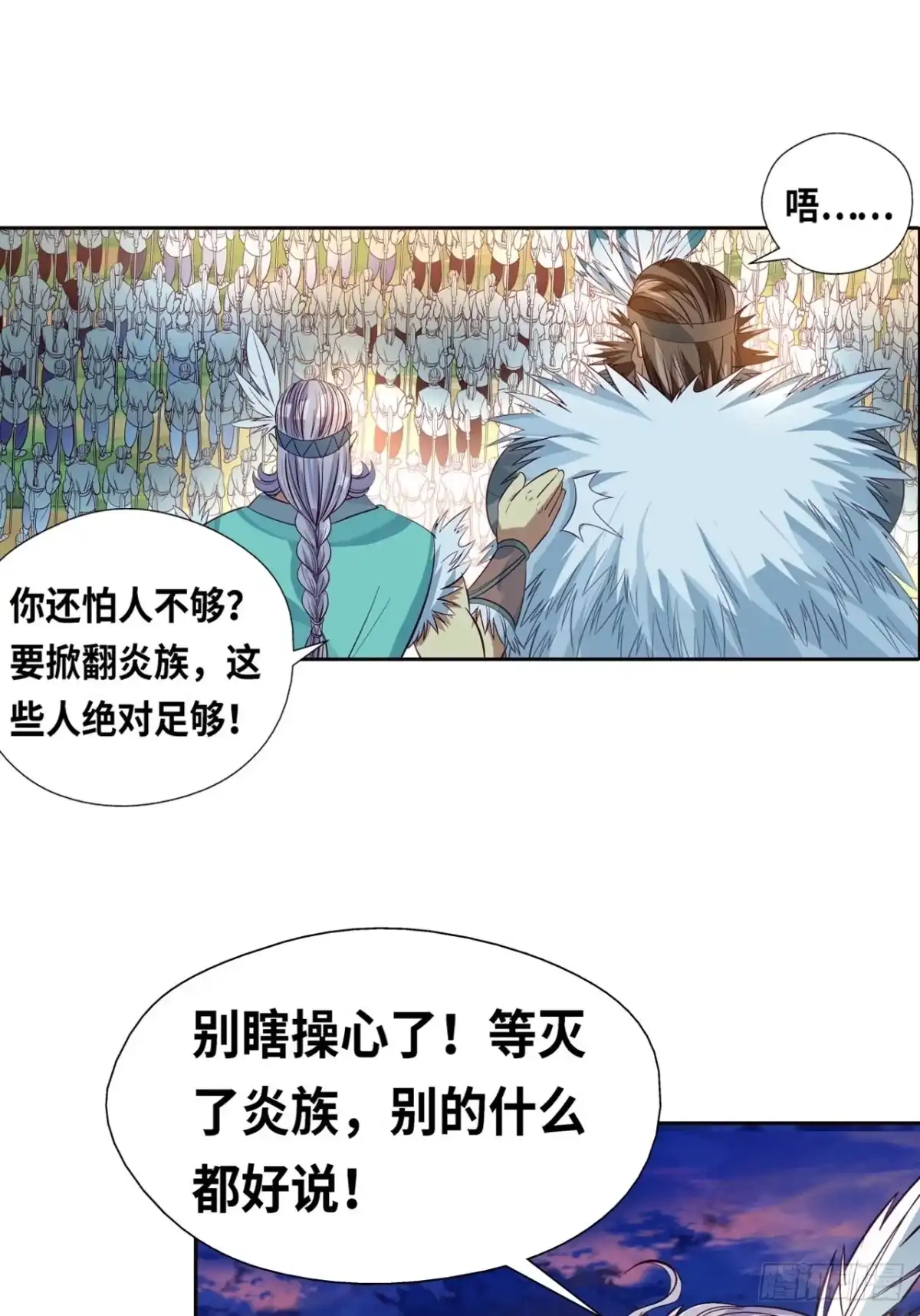 最强原始人 037 大战开始！ 第7页