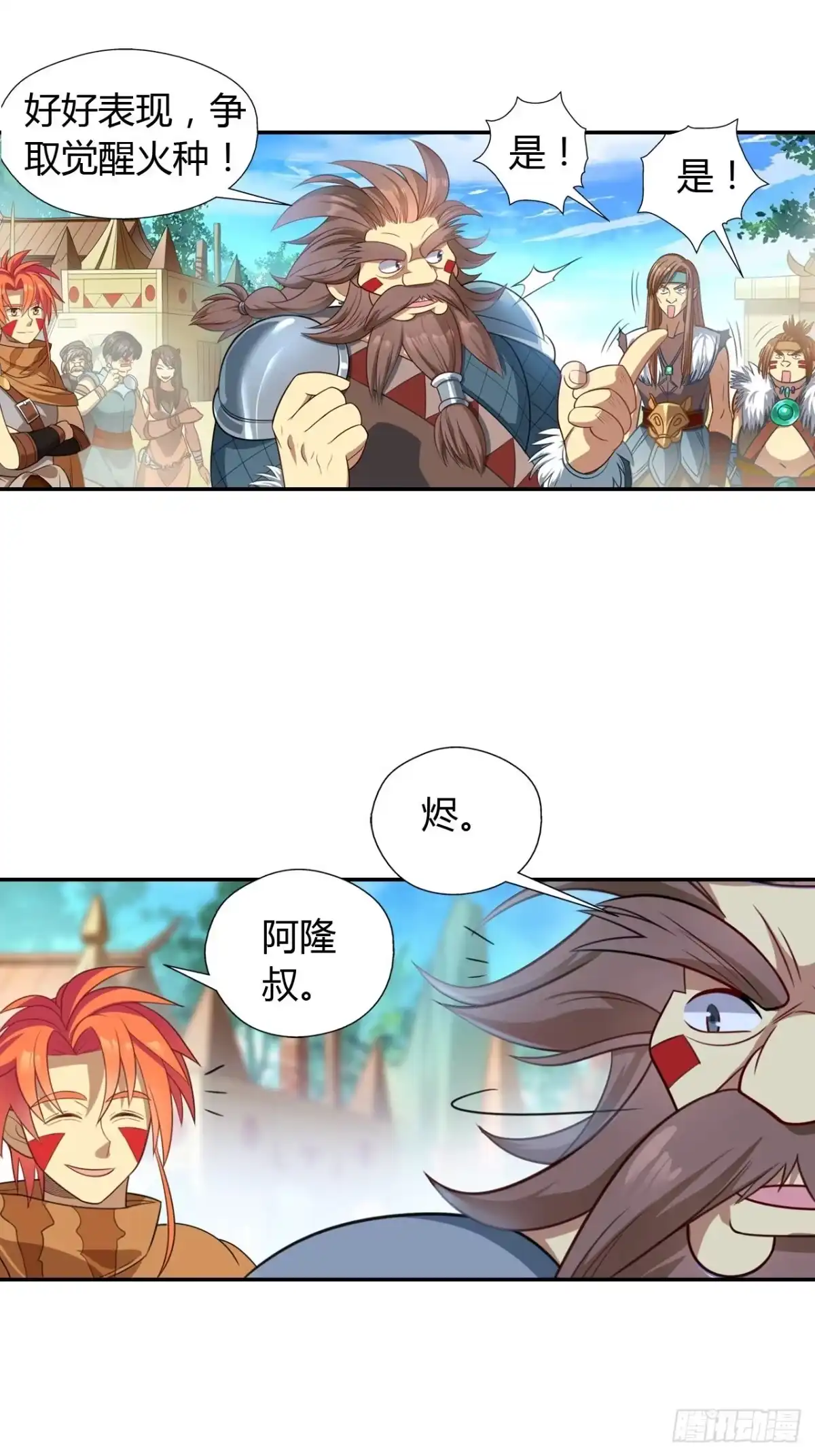 最强原始人 001 食物链顶端的男人（下） 第10页