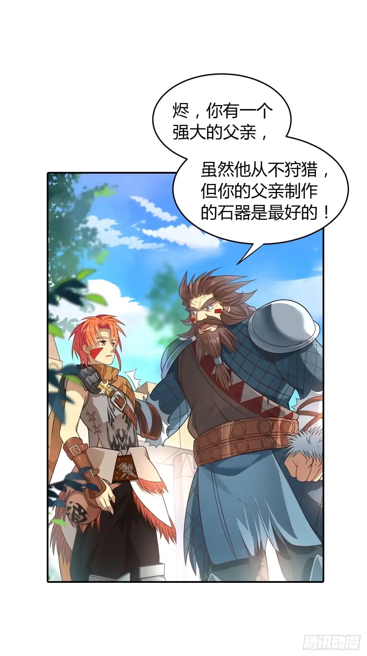 最强原始人 001 食物链顶端的男人（下） 第11页