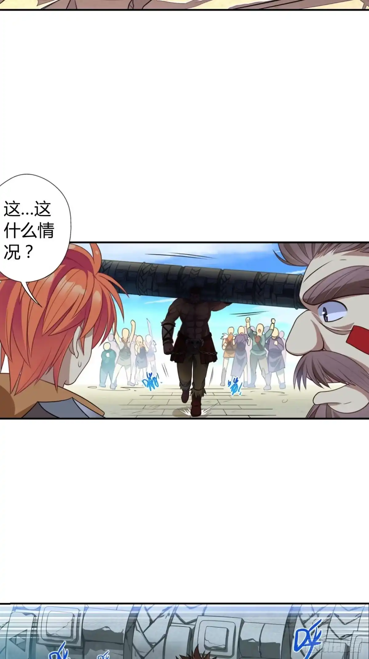 最强原始人 001 食物链顶端的男人（下） 第15页