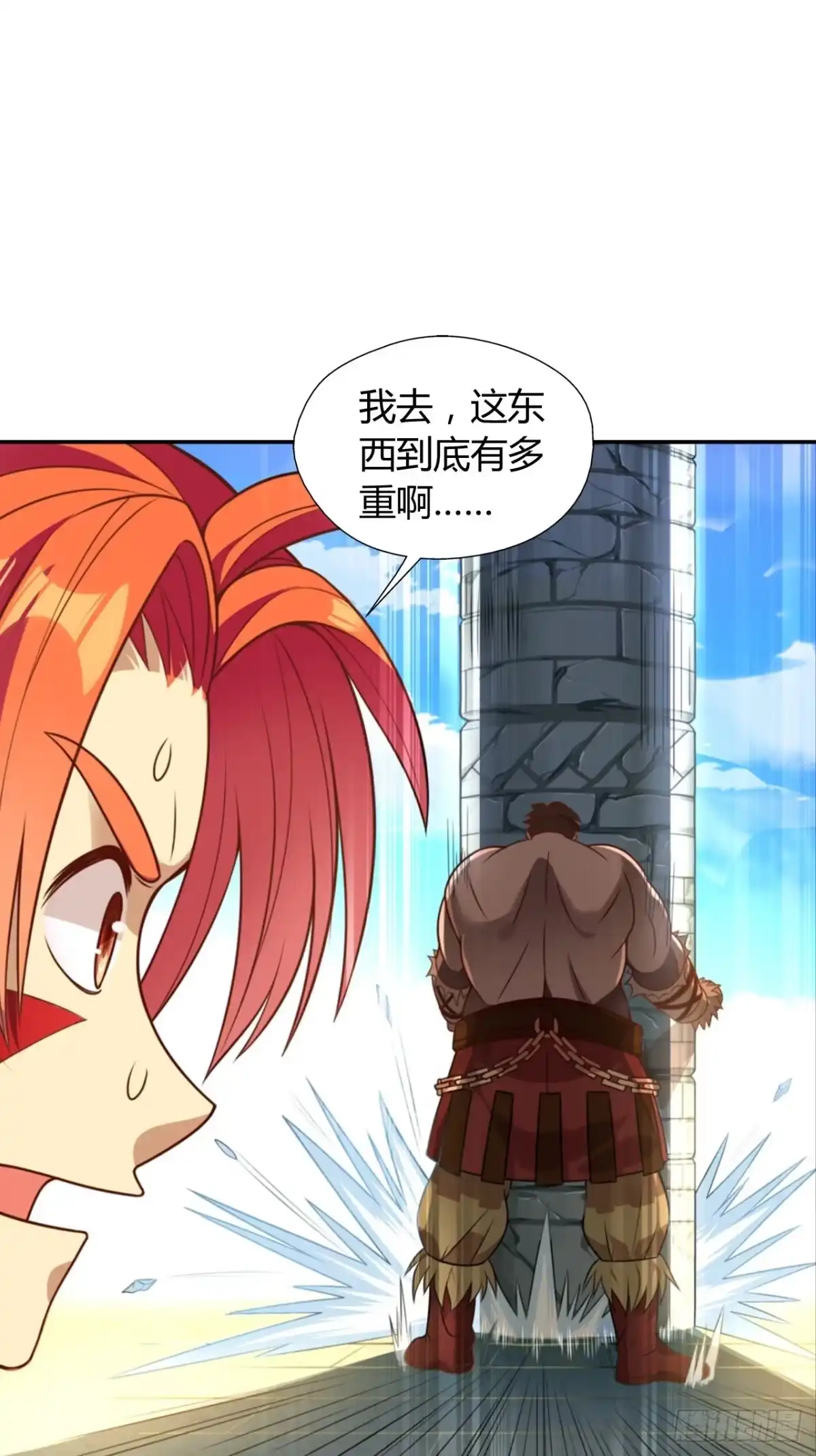最强原始人 001 食物链顶端的男人（下） 第17页