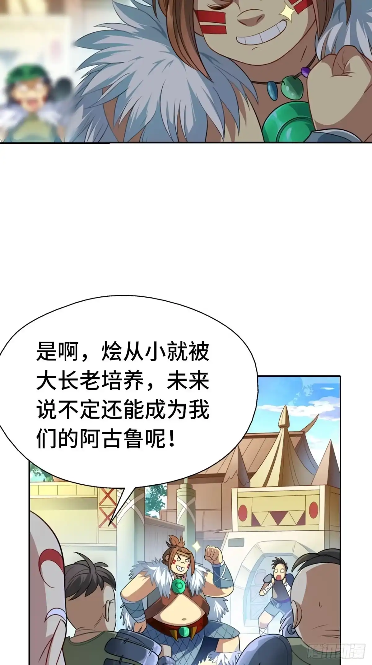 最强原始人 001 食物链顶端的男人（下） 第2页