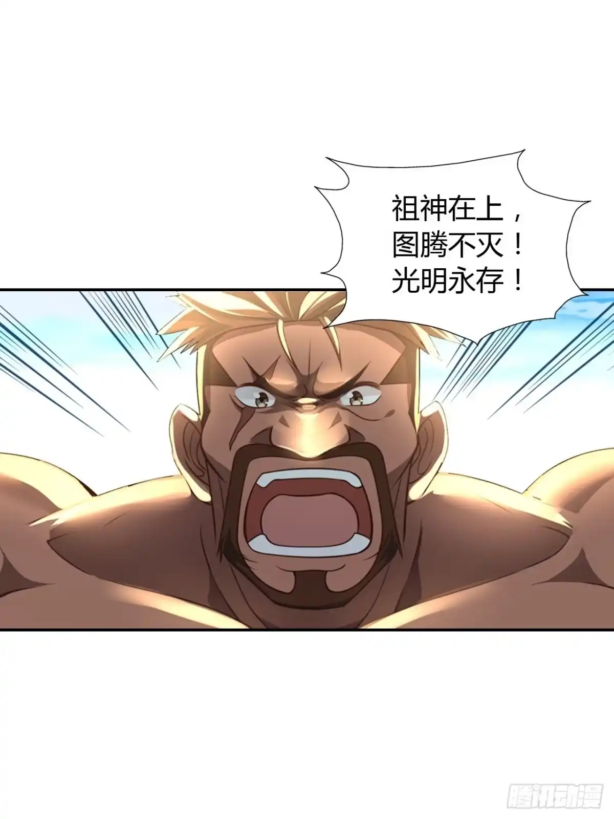最强原始人 001 食物链顶端的男人（下） 第27页