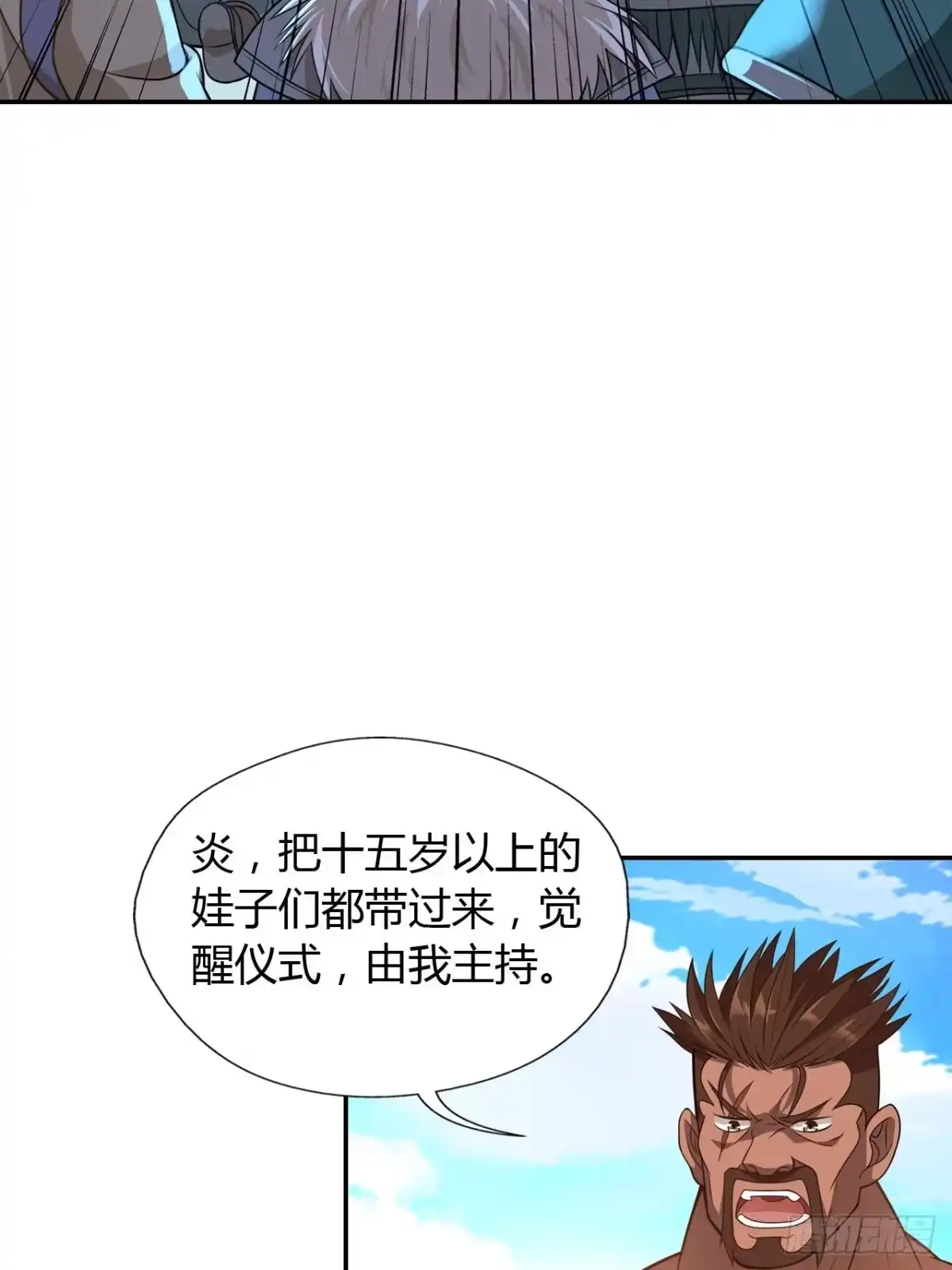 最强原始人 001 食物链顶端的男人（下） 第29页