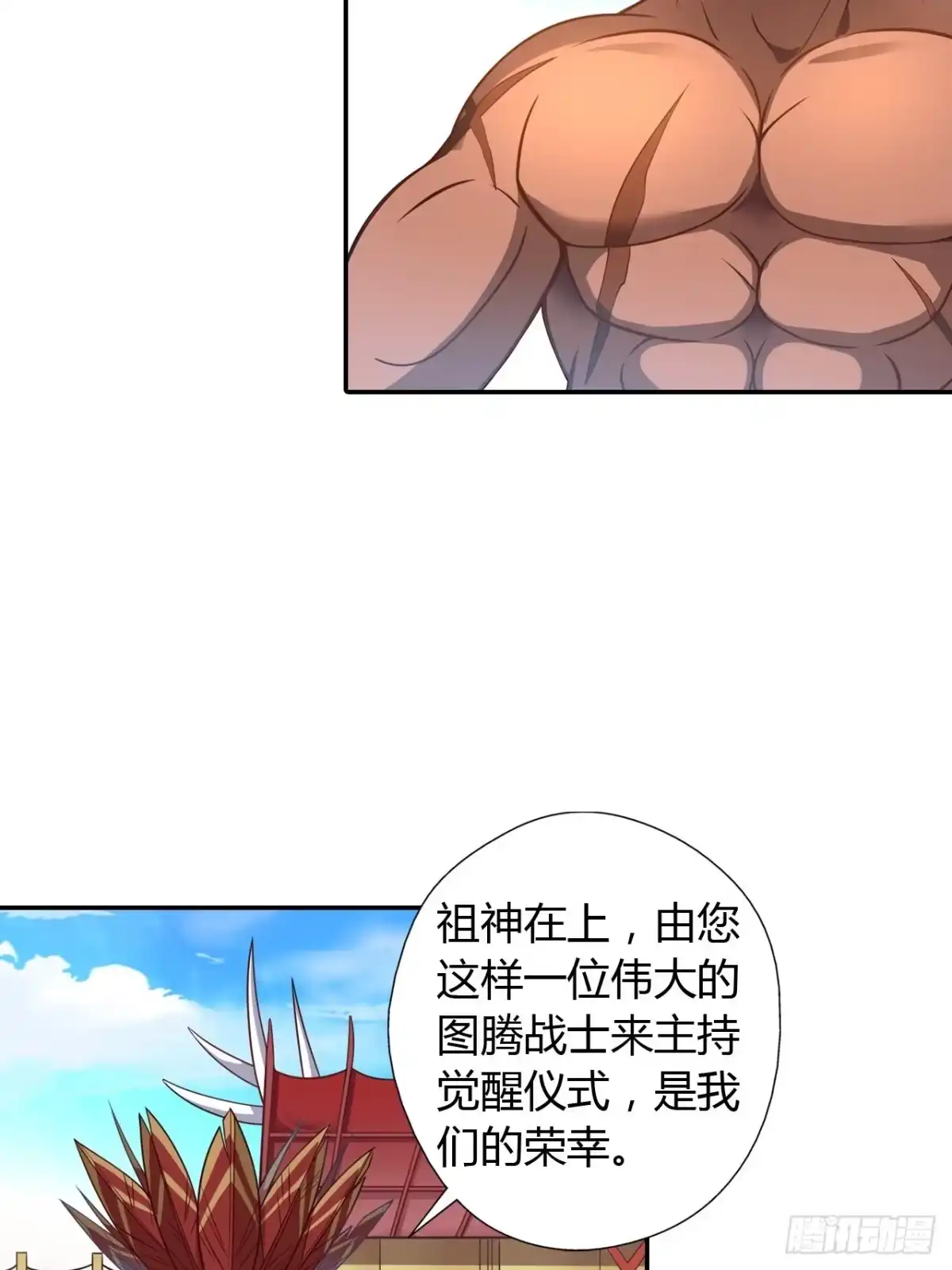 最强原始人 001 食物链顶端的男人（下） 第30页