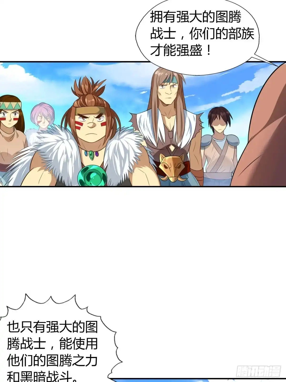 最强原始人 001 食物链顶端的男人（下） 第35页