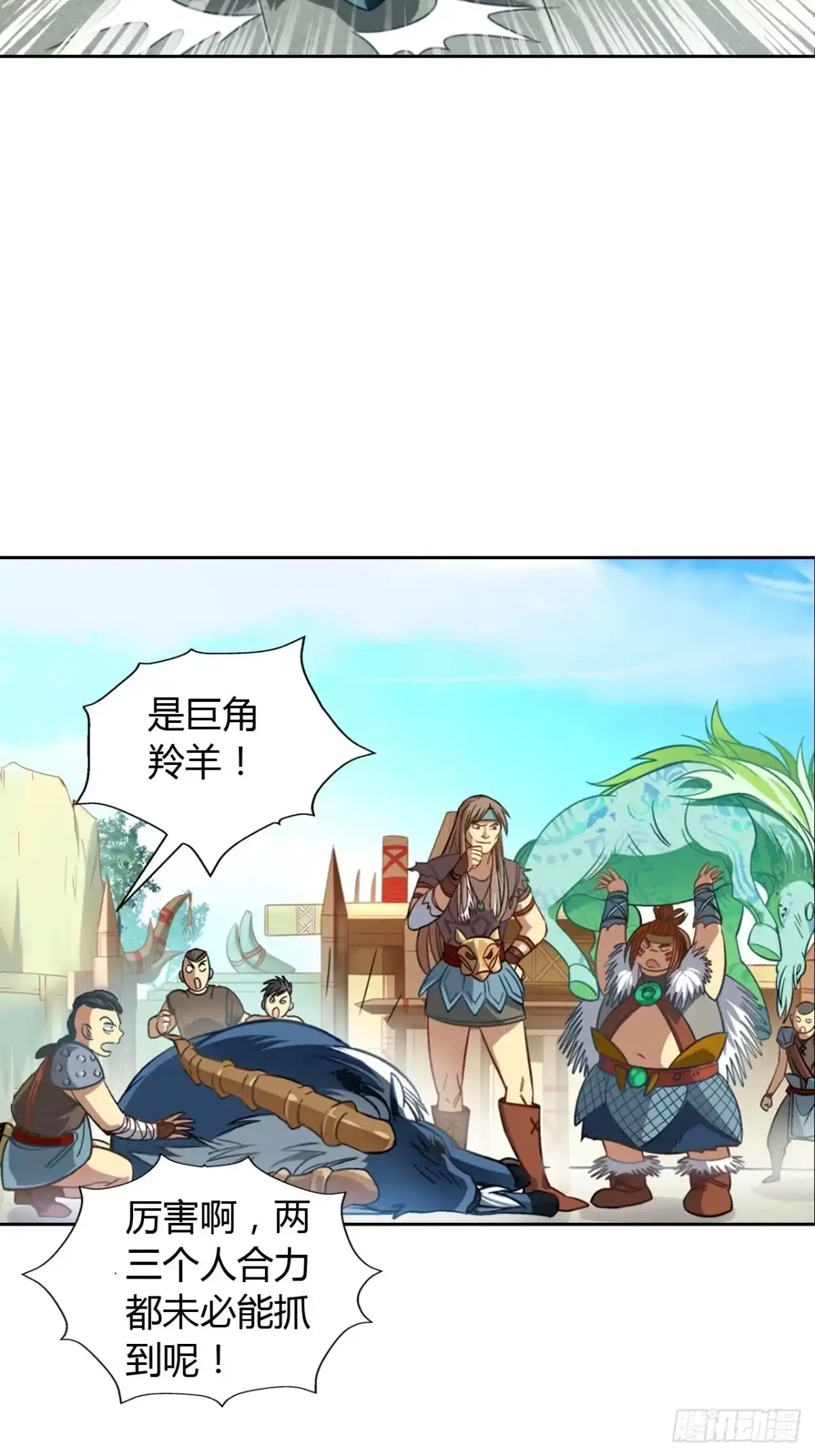 最强原始人 001 食物链顶端的男人（下） 第4页