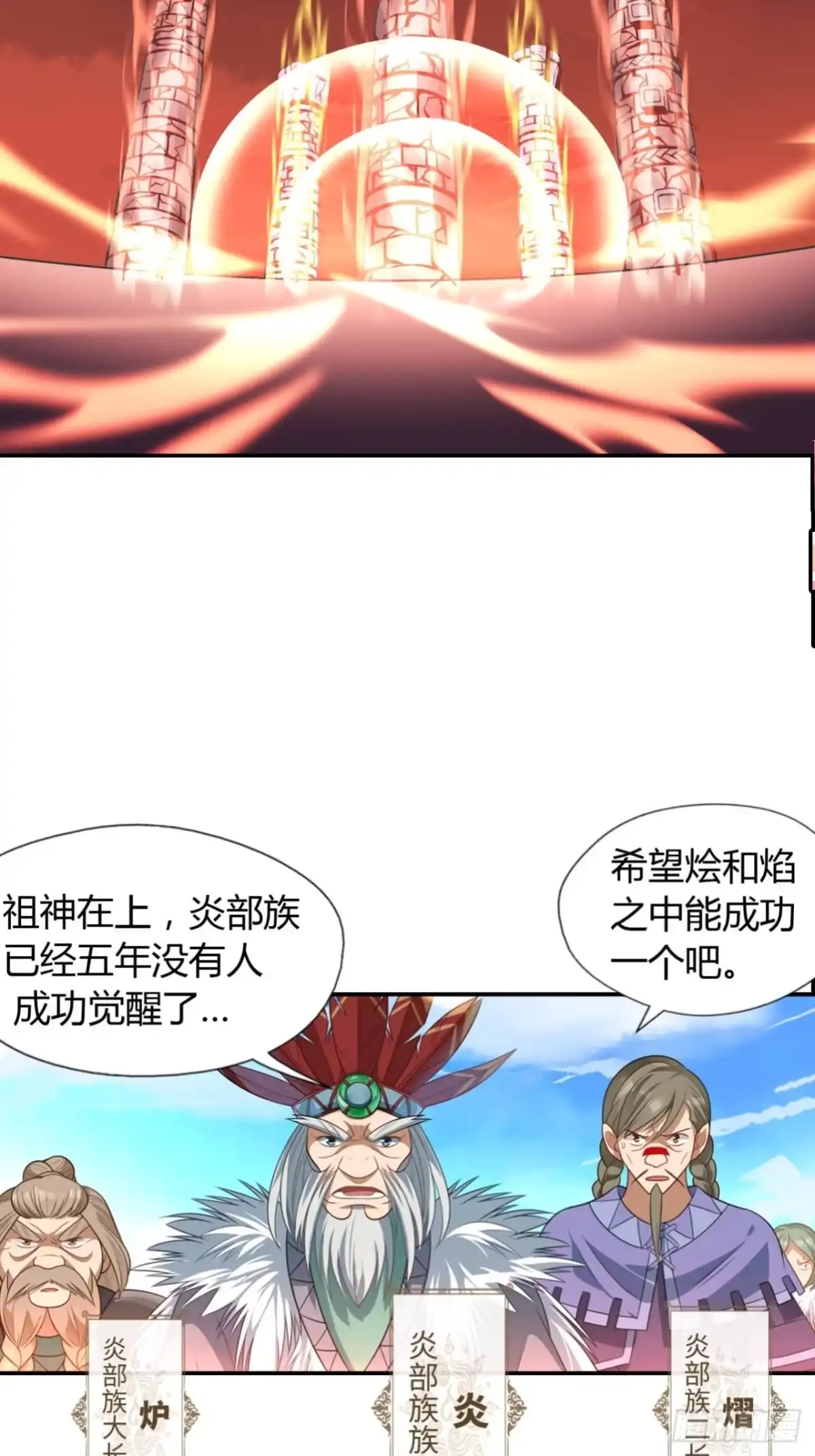 最强原始人 001 食物链顶端的男人（下） 第42页