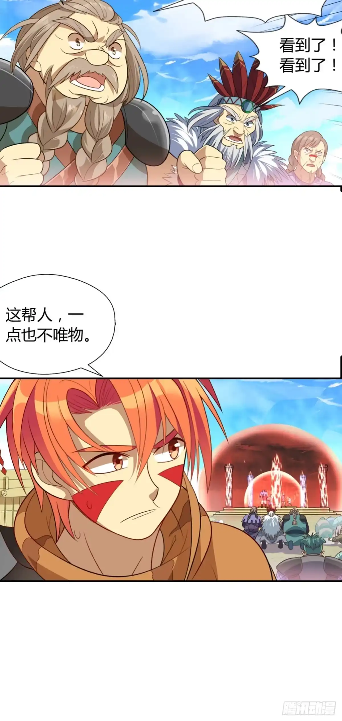 最强原始人 001 食物链顶端的男人（下） 第44页
