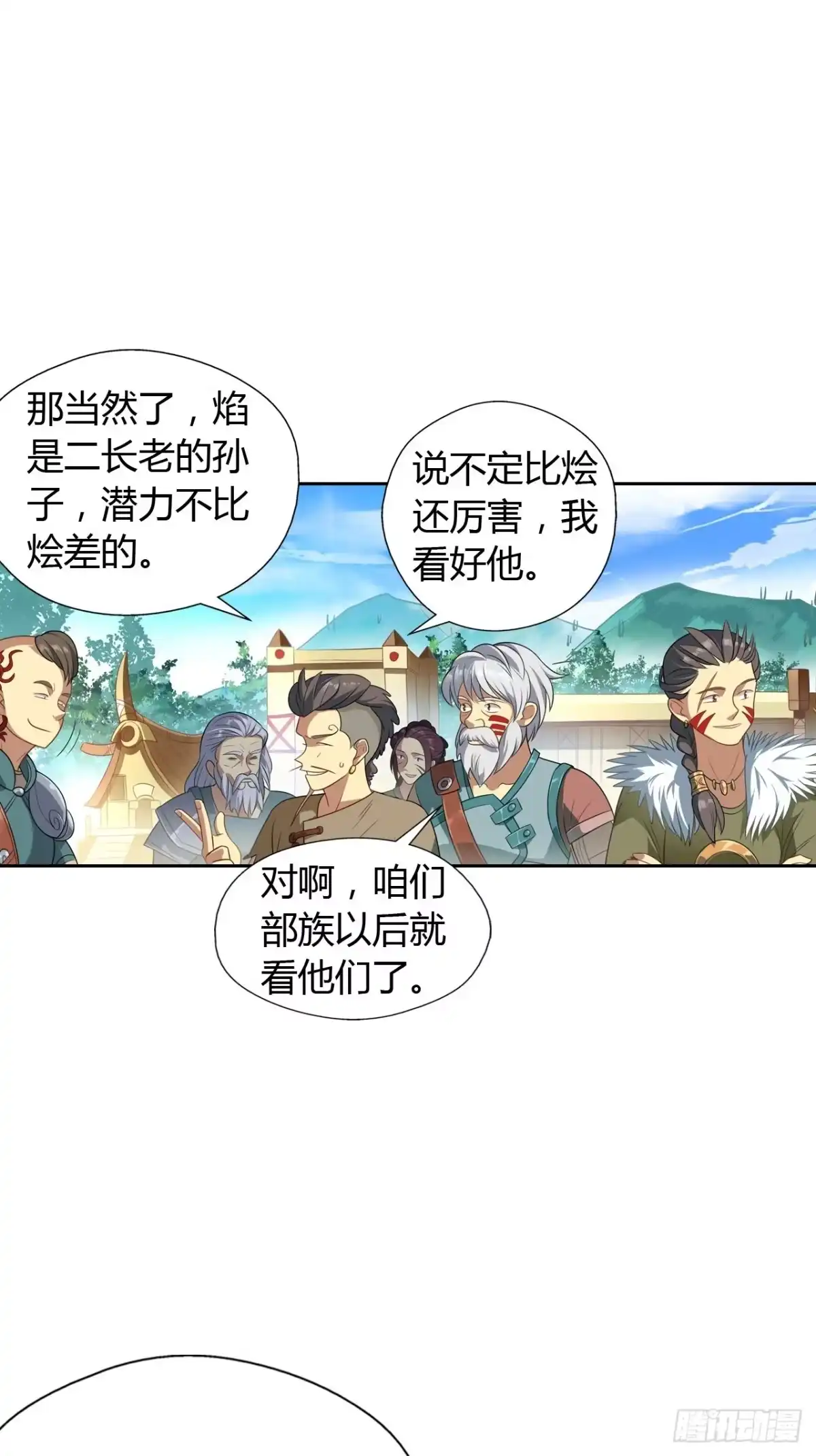 最强原始人 001 食物链顶端的男人（下） 第5页