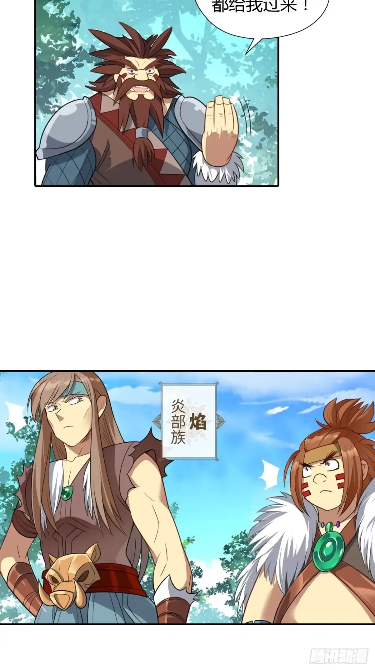 最强原始人 001 食物链顶端的男人（下） 第7页