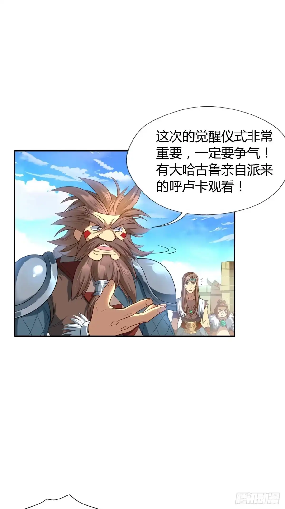 最强原始人 001 食物链顶端的男人（下） 第8页
