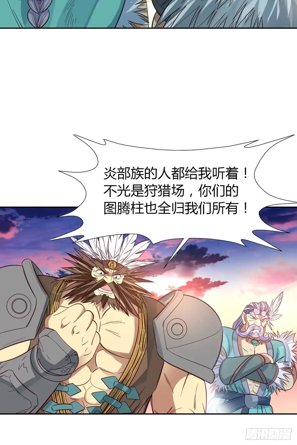 最强原始人 038 为了部族！绝不退缩！ 第10页