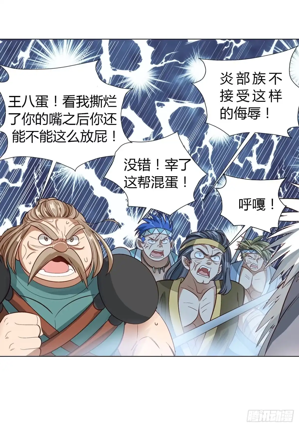 最强原始人 038 为了部族！绝不退缩！ 第13页